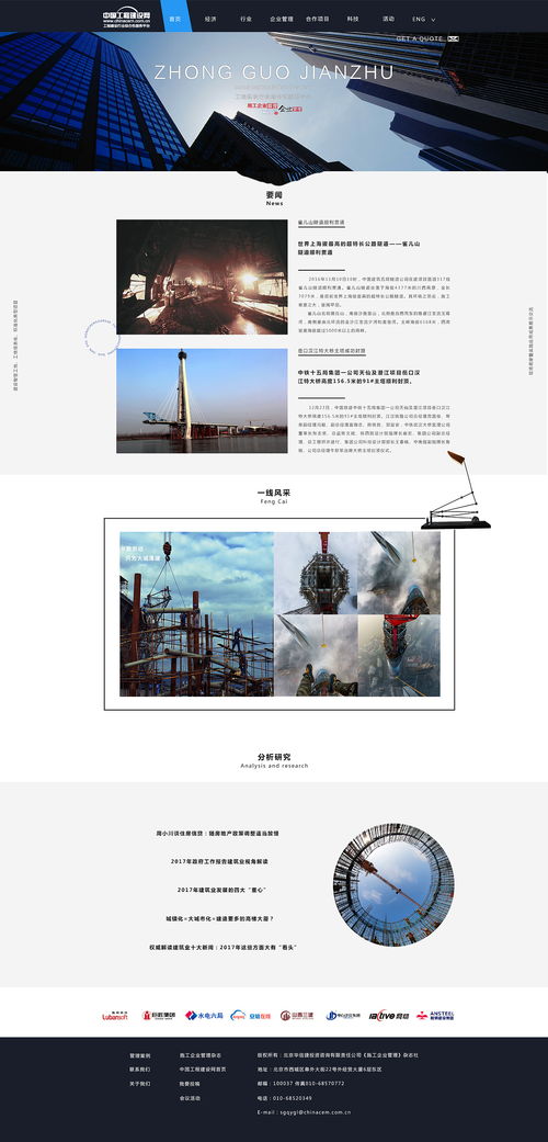 山西企业网站建设 立足三晋，连接世界