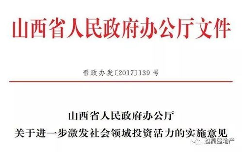 山西风向标 政府引领社会投资热潮，产业基金助力企业数字化转型