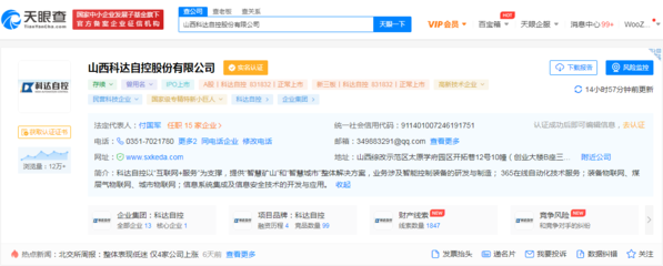 综合竞争实力再提升 科达自控获信息系统建设和服务能力等级证书
